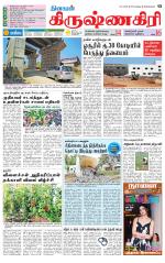 Krishnagiri-Salem Supplement