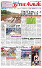 Namakkal-Salem Supplement