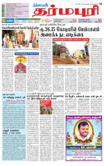 Dharmapuri-Salem Supplement