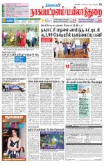 Nagai-Trichy Supplement