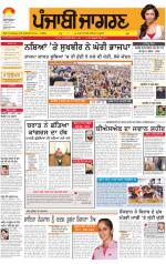 Ludhiana: Punjabi jagran News : 6th January 2015