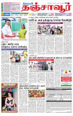 Thanjavur-Trichy Supplement