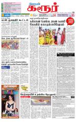 Karur-Trichy Supplement
