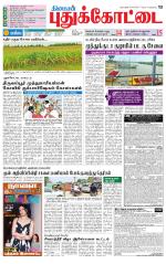 Pudukkottai-Trichy Supplement