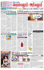 Perambalur-Trichy Supplement