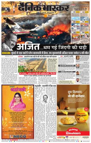 नागपुर विदर्भ