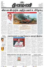 Dinamani -Tirunelveli