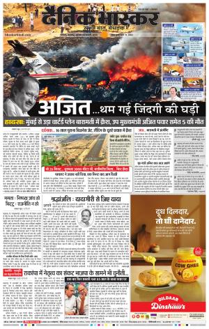 अकोला सिटी