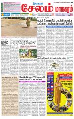 Managaram-Salem Supplement