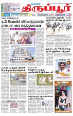 Tirupur-Coimbatore Supplement