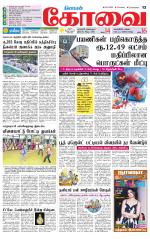 Coimbatore Supplement