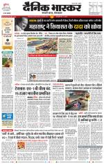 छिंदवाड़ा 