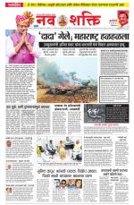 Navshakti Epaper