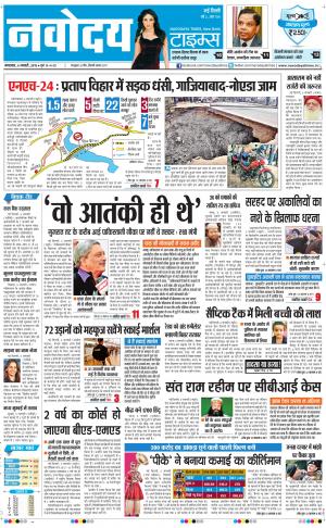Navodaya Times Main
