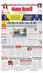 DELHI MAIN - PUNJAB KESARI