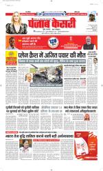 Madhya Pradesh Main - Punjab Kesari