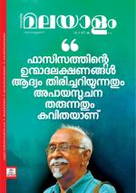 Malayalam Vaarika
