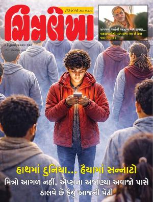Chitralekha Gujarati