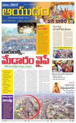 Ayudam Daily