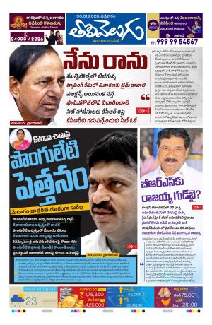 Tolivelugu Epaper 30 January 2026