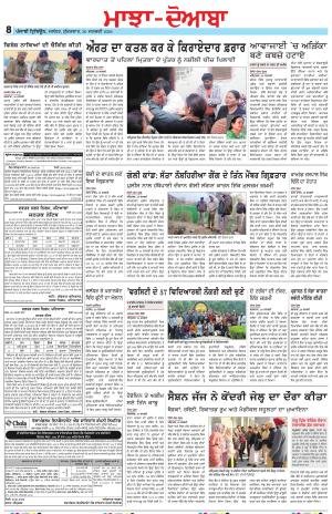Punjabi Tribune (Majha/Doaba)