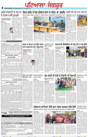 Punjabi Tribune (Patiala-Sangrur)