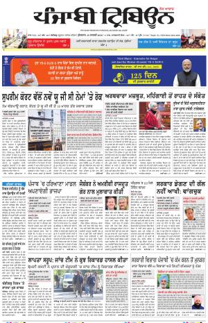 Punjabi Tribune