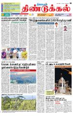 Dindigul-Madurai Supplement