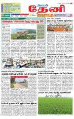 Theni-Madurai Supplement
