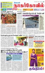 Kanyakumari-Nagarcoil Supplement