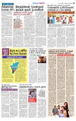 Nagarcoil Supplement