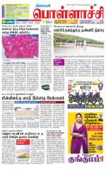 Pollachi-Coimbatore Supplement