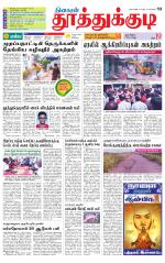Tuticorin-Tirunelveli Supplement