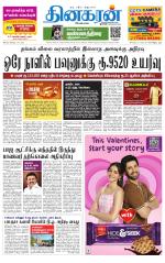 Nellai District-Tirunelveli Supplement