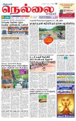 Nellai City-Tirunelveli Supplement