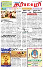Dharmapuri-Salem Supplement