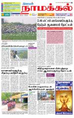 Namakkal-Salem Supplement