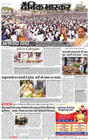 अकोला सिटी 