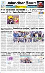 Jalandhar The Savera