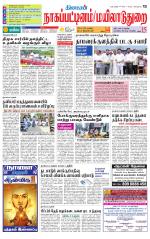 Nagai-Trichy Supplement