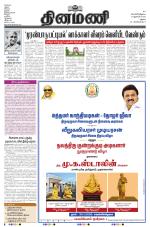 Dinamani-Madurai
