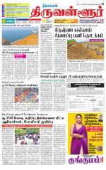 Tiruvellore-Chennai Supplement