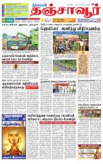 Thanjavur-Trichy Supplement