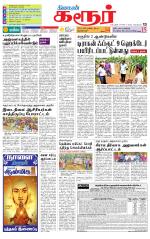 Karur-Trichy Supplement