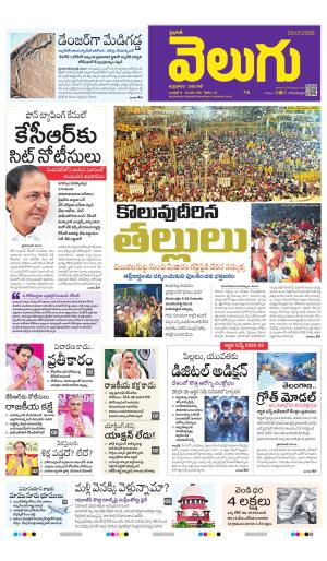 Telangana Main
