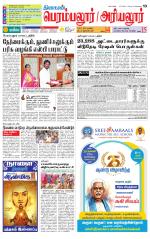 Perambalur-Trichy Supplement
