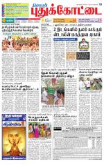 Pudukkottai-Trichy Supplement