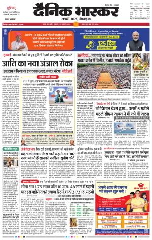 सतना  विंध्य