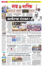 Navshakti Epaper