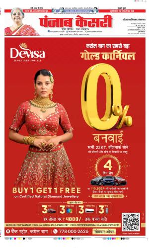 Noida - Punjab Kesari